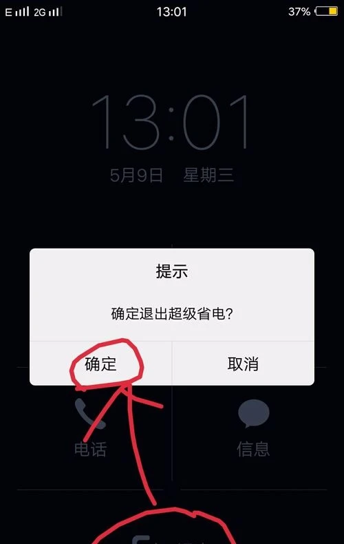 手机省电软件哪个好_软件手机好省电怎么设置_手机省电应用软件谁好用