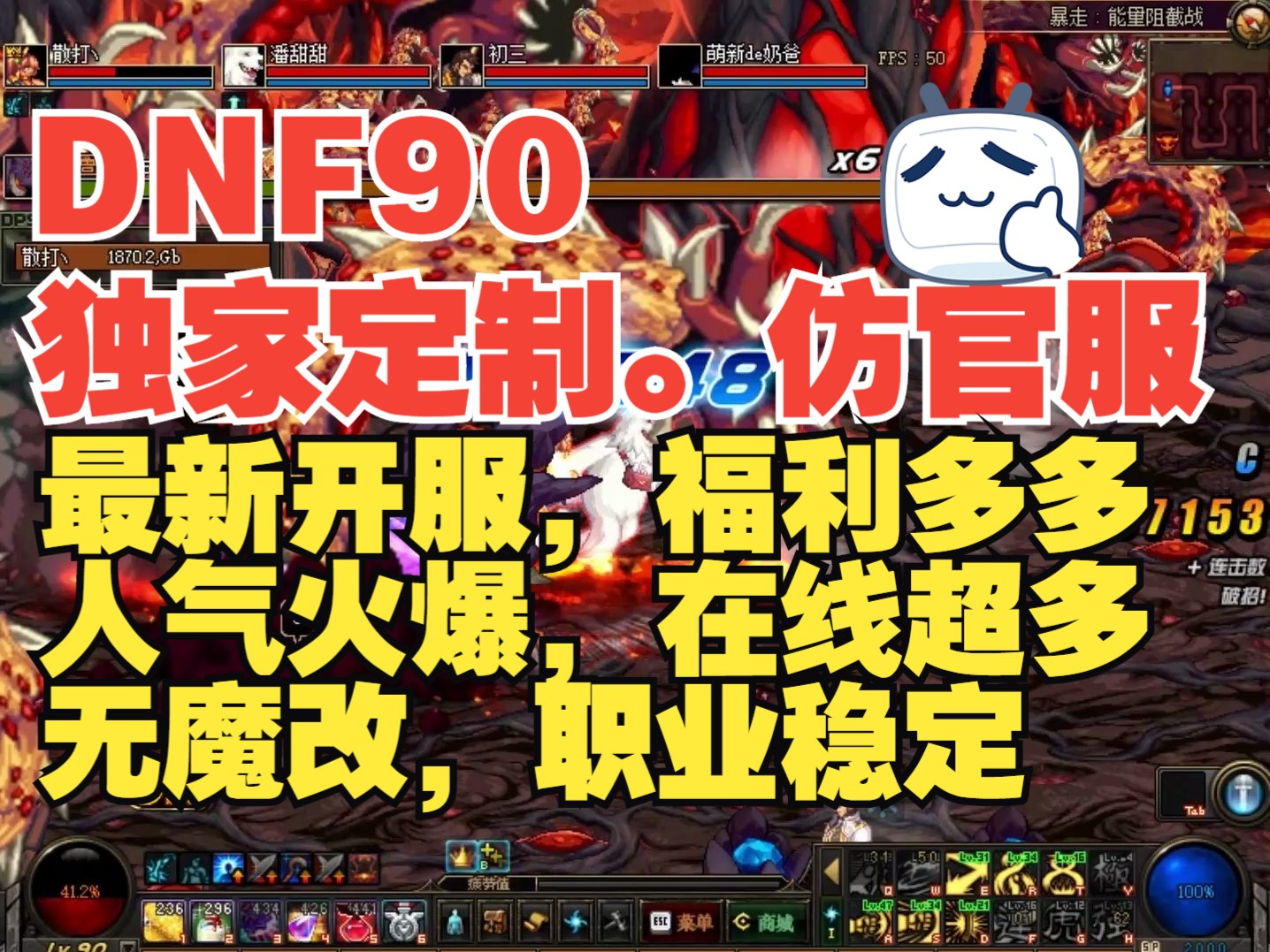 dnf20人能量阻截战攻略-DNF 20 人能量阻截战：团队