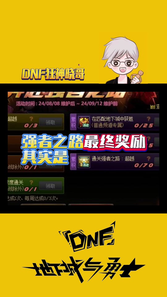 dnf能量阻截战攻略单人_dnf20人能量阻截战攻略_dnf20人能量阻截战攻略