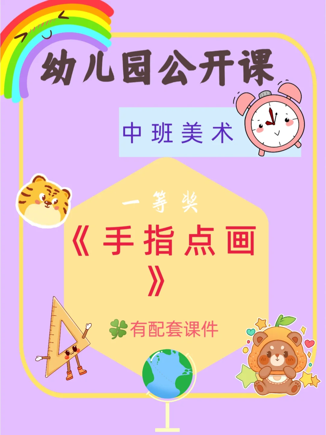 幼儿园手指游戏教学视频下载_视频手指游戏视频_幼儿园手指视频教程