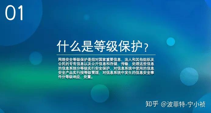 网络信息系统安全保护等级分为几级_网络信息系统安全保护等级分为几级_等级保护网络安全法