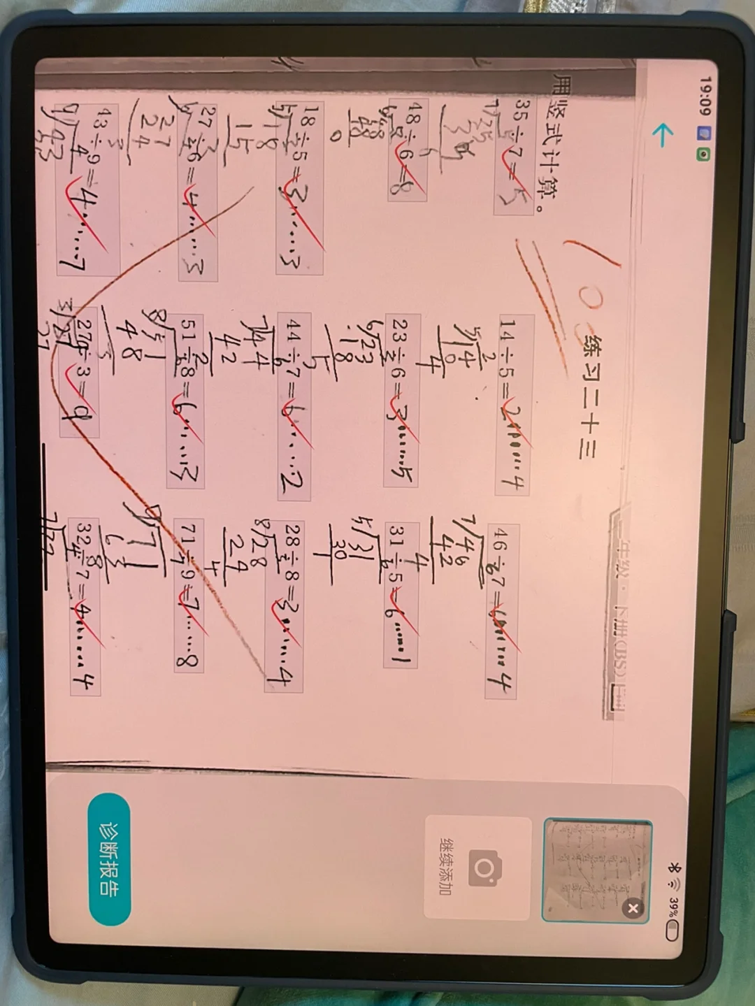 博奥清单软件_博奥清单怎么算量_博奥清单计价软件教程