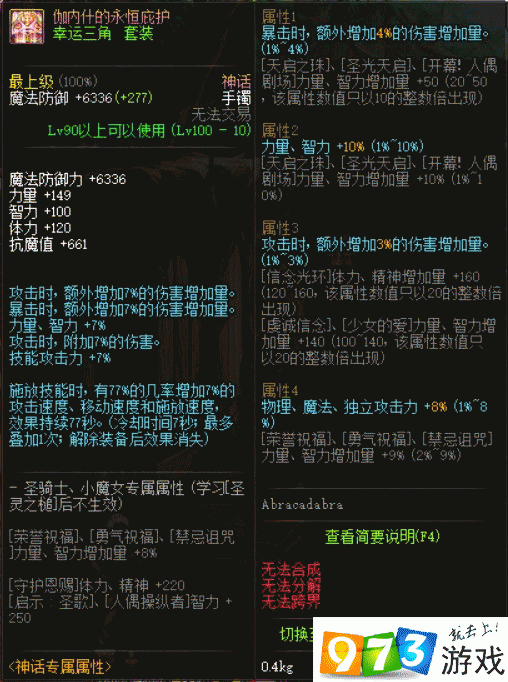 dnf黄金装备调整箱在哪里买_黄金调整箱获得_黄金装备调整箱有啥用