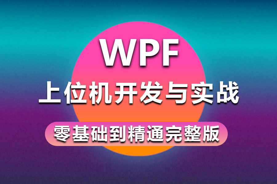 什么是上位机软件_上位机软件是什么_上位机软件是啥