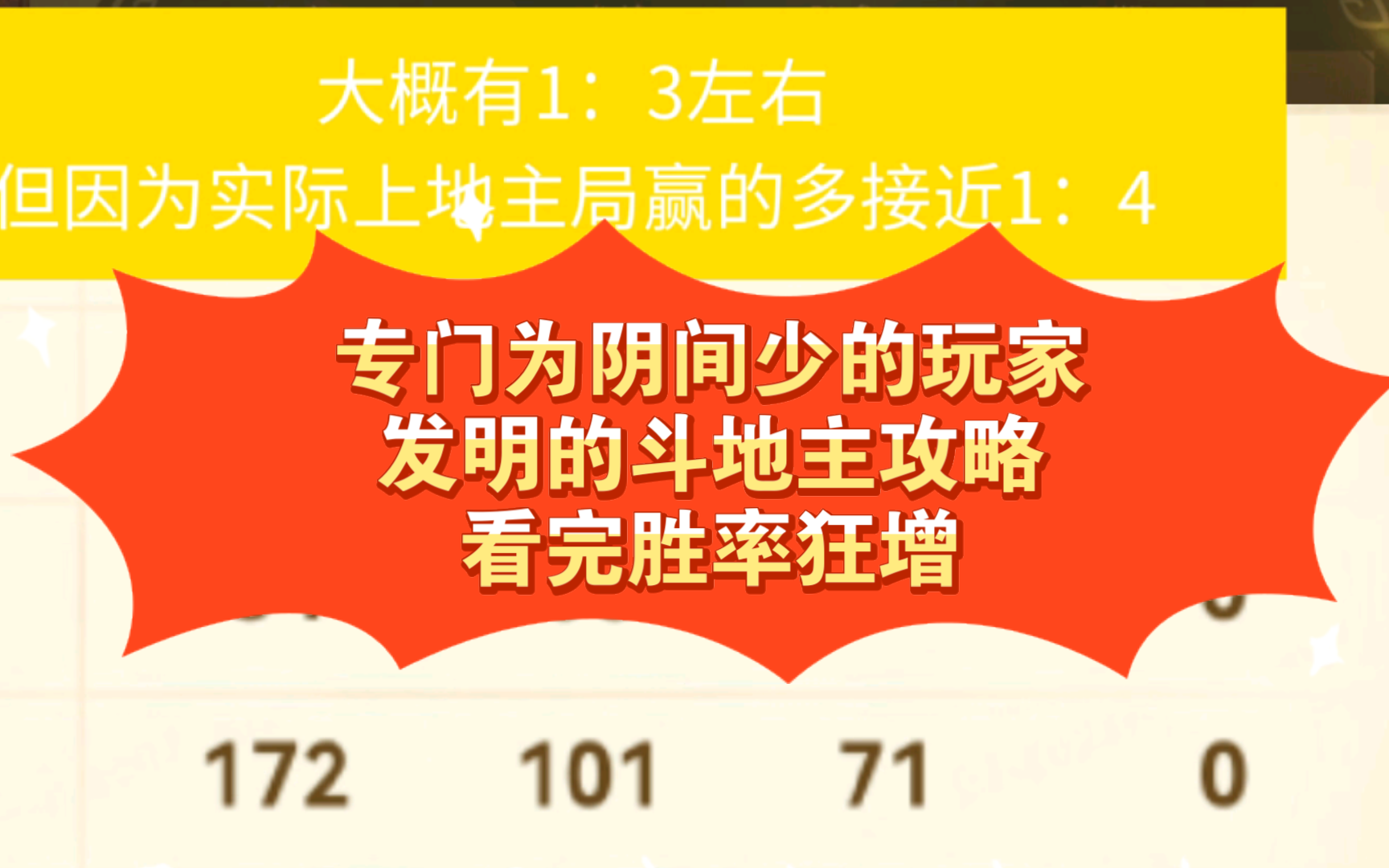 神人斗地主安卓下截_地主下载_地主下载软件