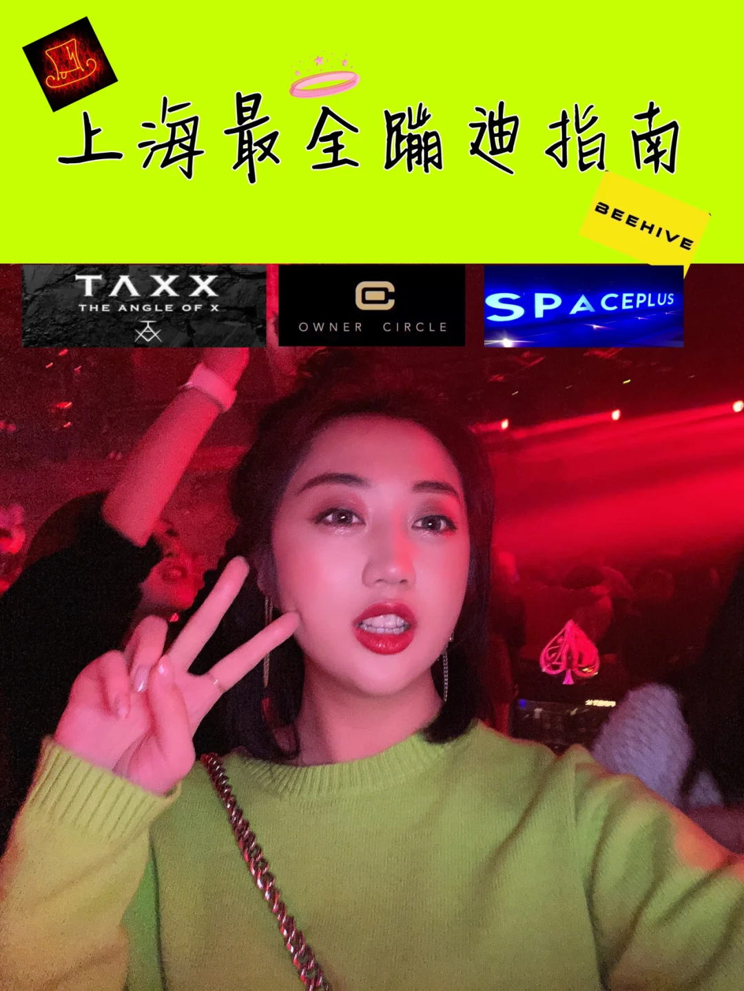 炫舞服装搭配女cool干净_夜店女孩子有干净的吗_夜店干净女孩子有哪些