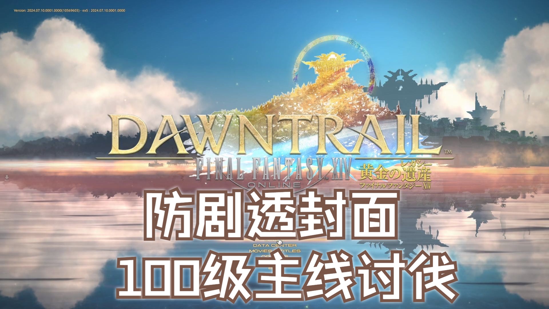 ff14直升买完主线后传送点开吗_直升角色主线奖励补发_主线直升包