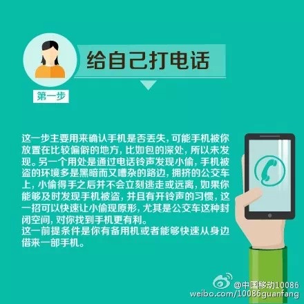 报警能找到手机定位吗_手机丢了报警能不能找得到_手机丢了报警可以查定位吗