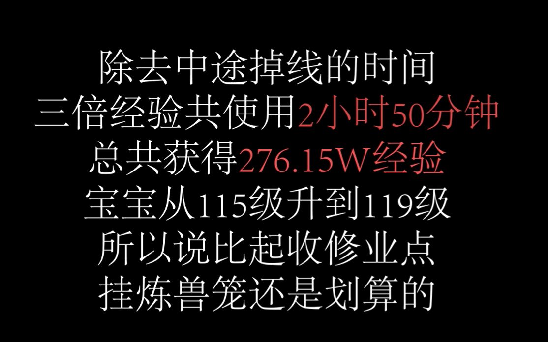 炼兽笼需要三倍吗_炼兽笼多少钱_炼兽笼要领三倍吗