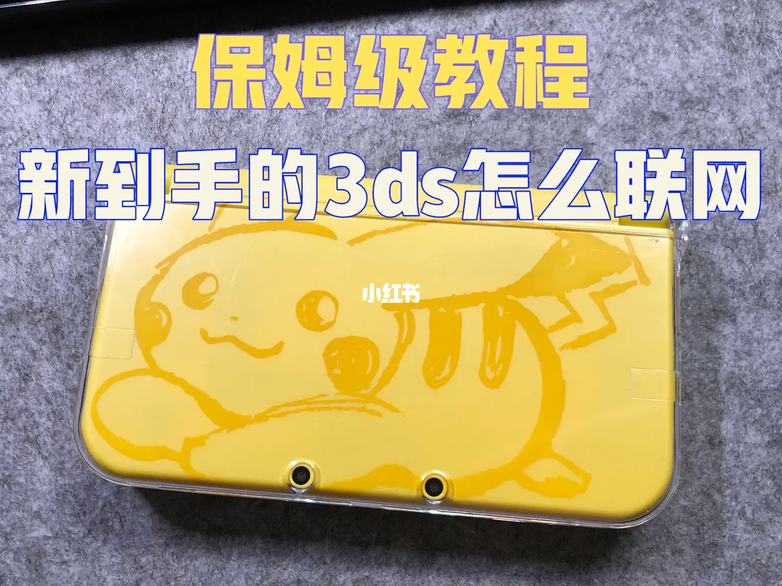 充电宝品牌_充电桩加盟需要多少钱_3dsll 充电