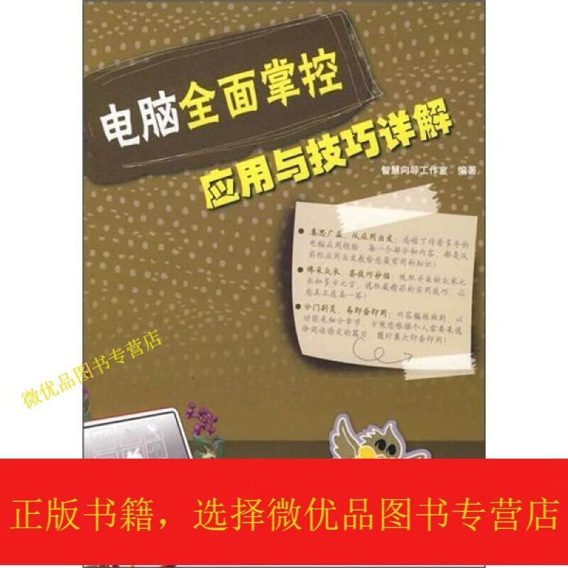 远程控制电脑的软件手机_手机远程控制电脑 软件_远程电脑控制软件手机怎么用