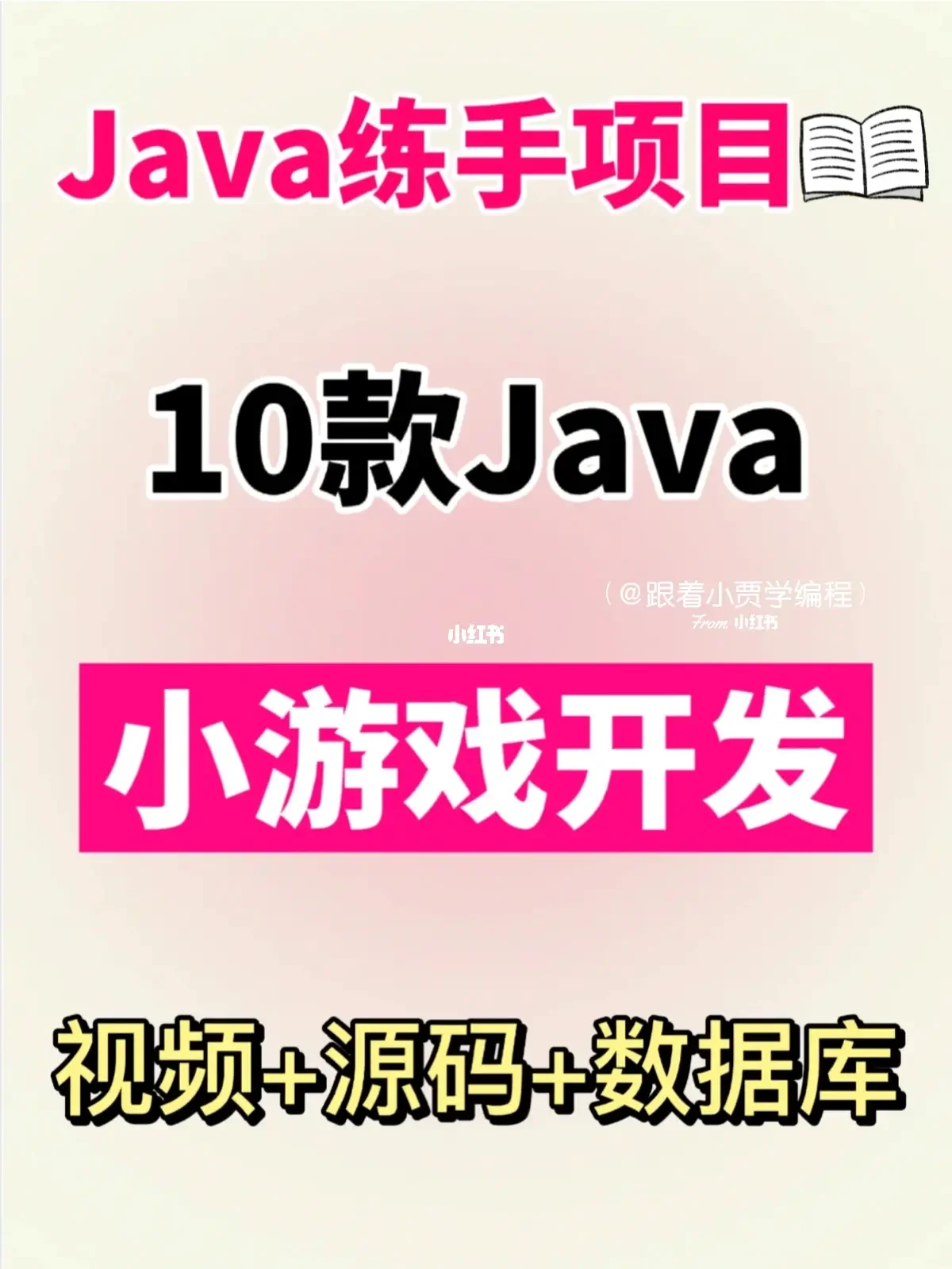 java游戏开发前景_java能做游戏开发吗_java开发游戏需要什么软件