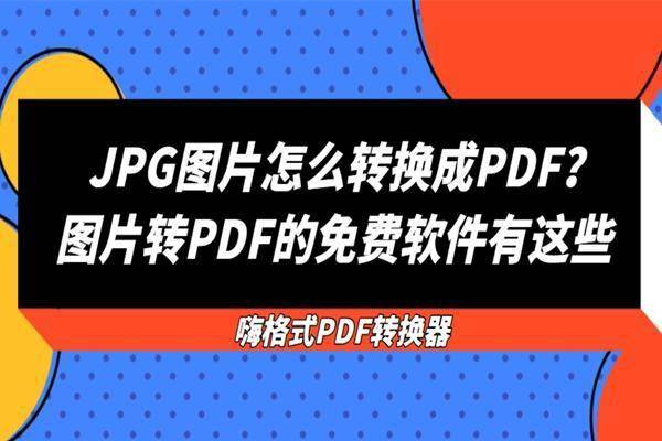 word转换为pdf软件_办公软件转换器pdf_转换word文档软件