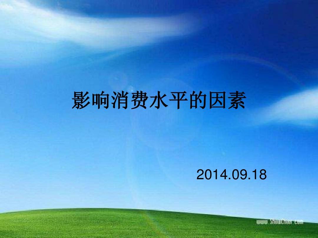 生活中的数字大班ppt_生活中的大数ppt_生活中的数ppt