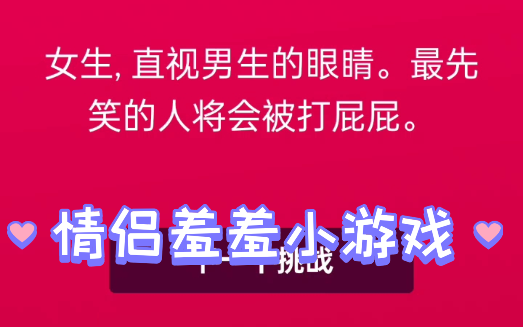 节目游戏环节_节目表演游戏_同学会游戏节目方案