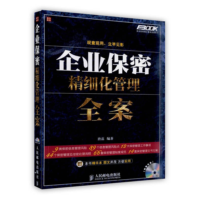 沟通能力培训全案/弗布克培训寓言故事游戏全案系列_寓言故事培训心得体会_培训沟通能力课程