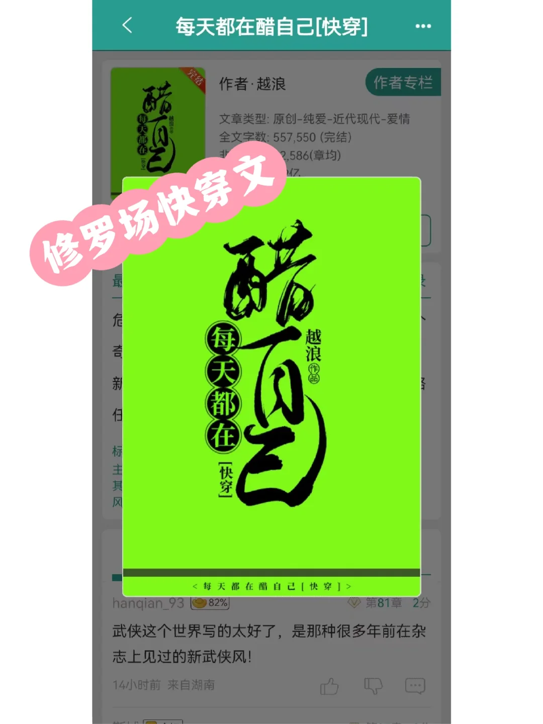 全面回忆结局官方解释_结局回忆解释官方全面解释_回忆结束是哪一集