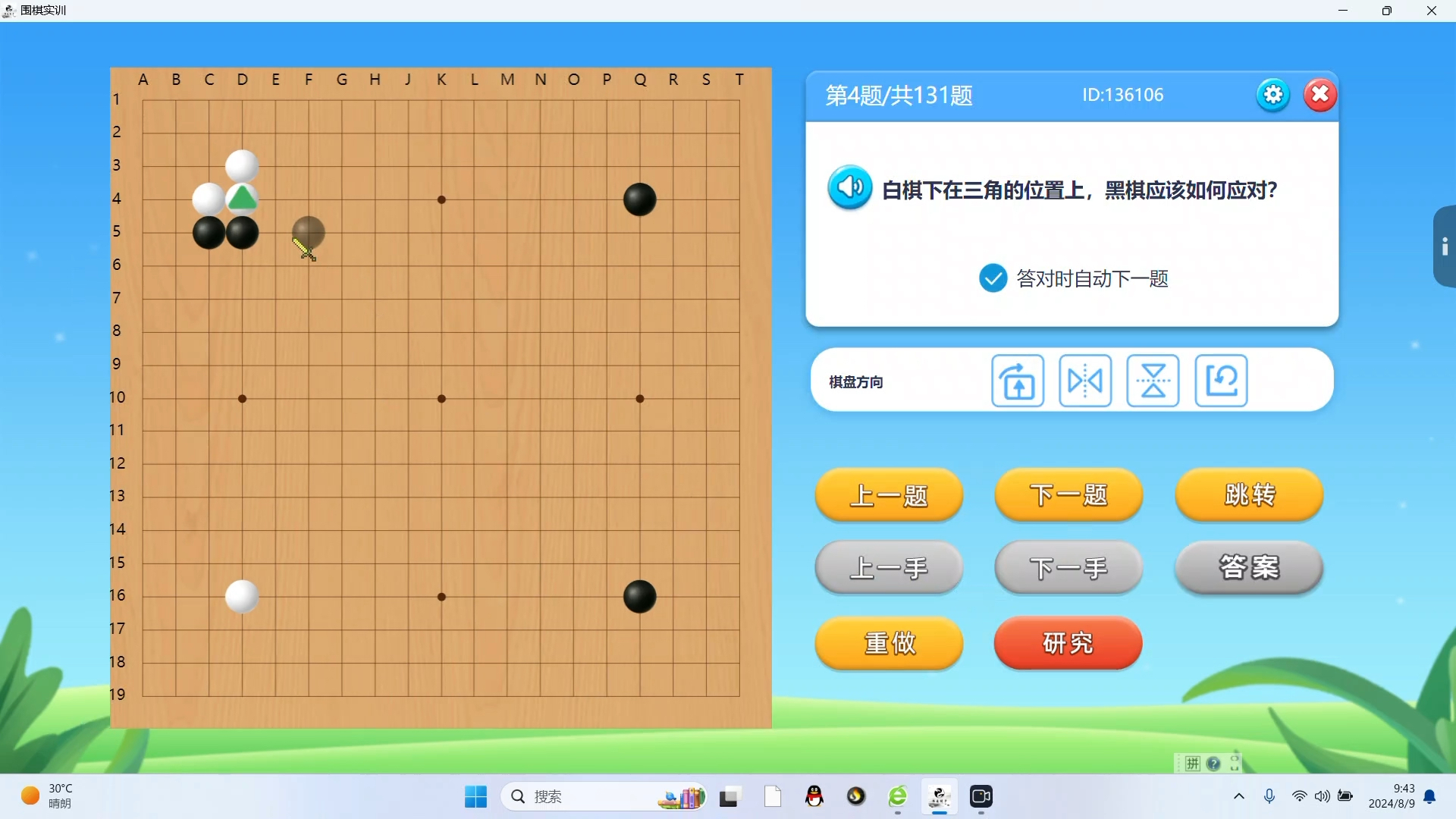 围棋的游戏规则_围棋规则游戏图片_围棋游戏规则