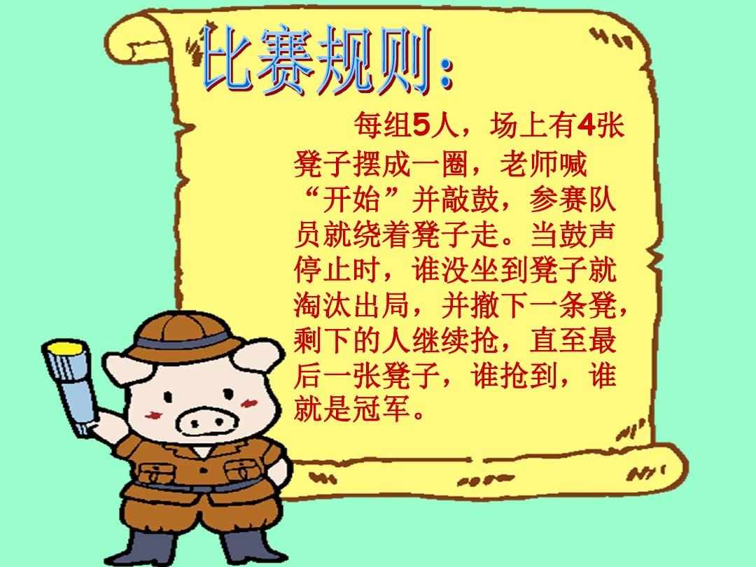 活动游戏规则该怎么写_规则游戏活动的组织与实施_规则游戏的活动方案