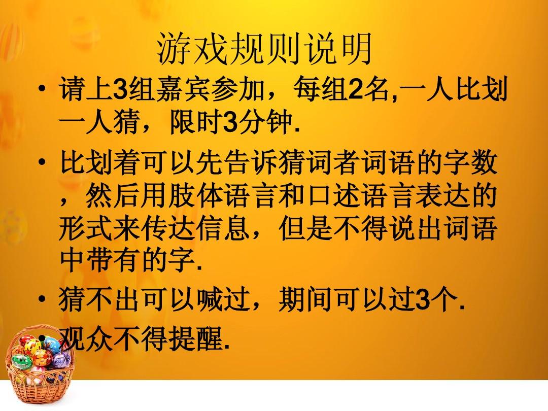 规则游戏活动的组织与实施_活动游戏规则该怎么写_规则游戏的活动方案