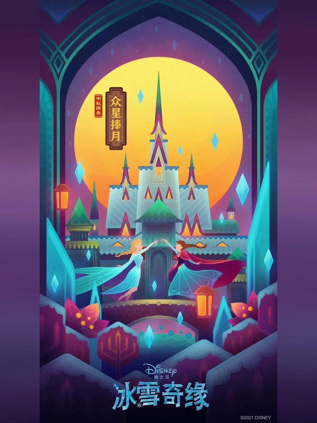 disney珠宝_disney神奇英语_disney动画