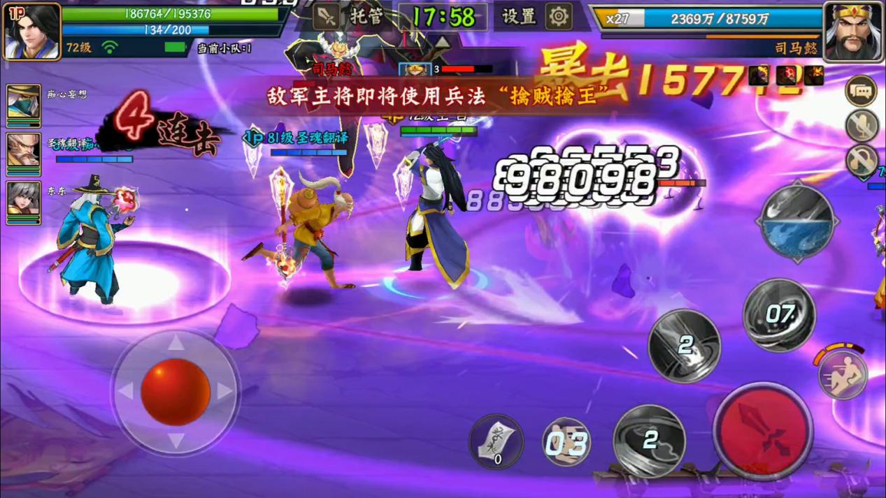 三国战纪无限能量版ios_三国战纪无限能量版ios_三国战纪无限能量版ios