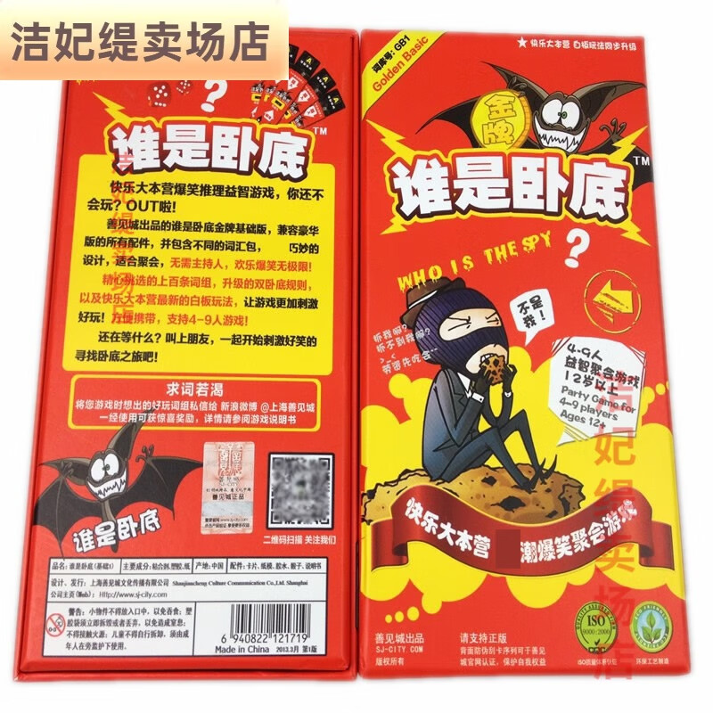 卧底大挑战_大本营卧底玩过的词_快乐大本营卧底游戏规则