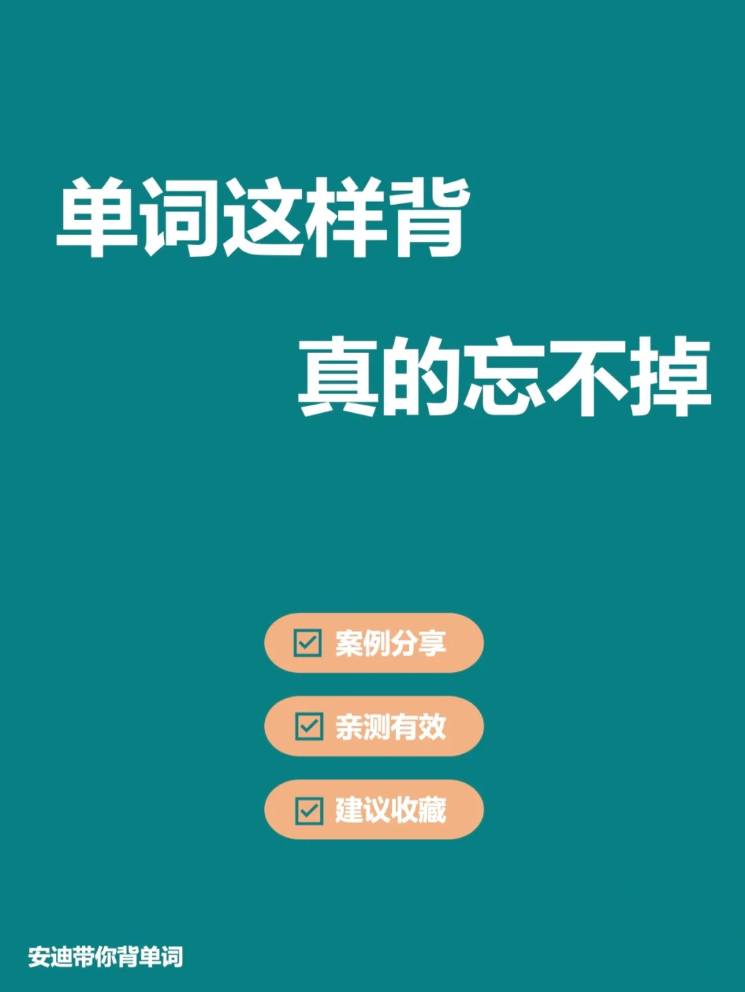 小学生英语单词游戏软件_小学英语单词小游戏_小学英语单词游戏app