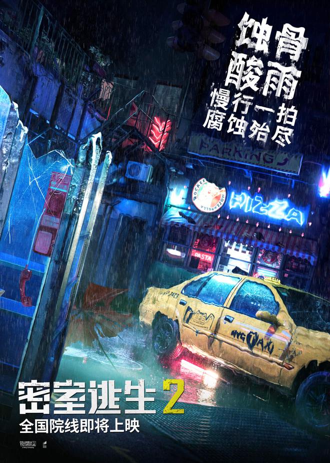 逃生2outlast攻略_逃生攻略莫道梦魂遥_逃生攻略图文