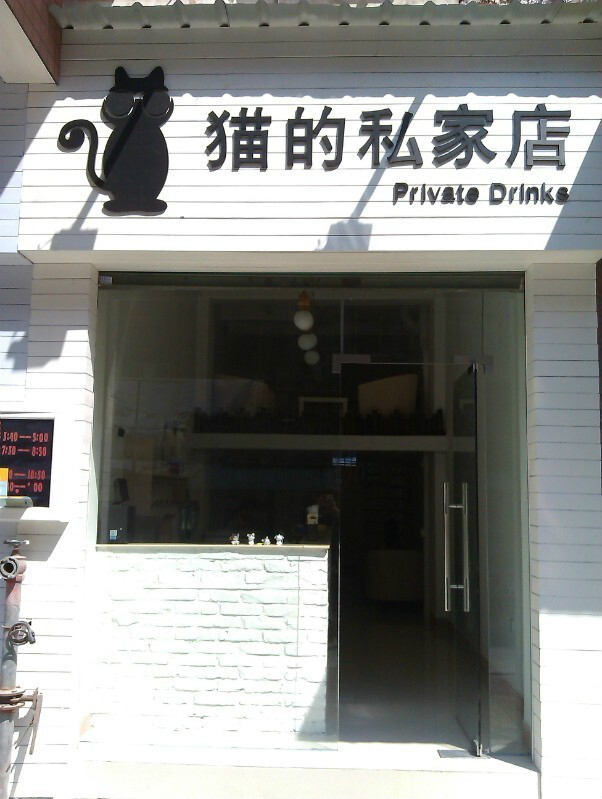 河源馨漫园动漫连锁店_馨漫园时尚动漫廊坊店_馨漫园动漫