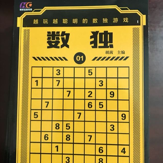 九宫格数字小游戏_九宫格数字游戏规则_九宫格数字游戏口诀