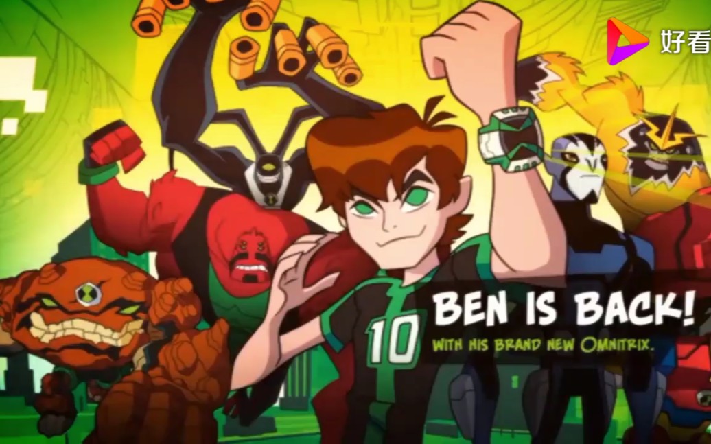 ben10全面进化2_全面进化大进击中文_ben10全面进化大进击