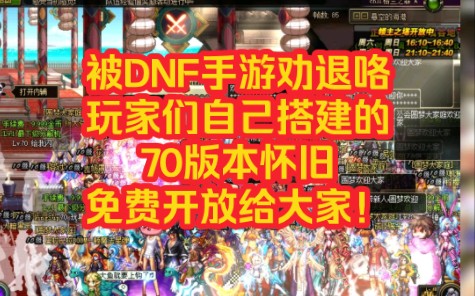 dnf盒子怎么启动不了游戏_dnf盒子下载了怎么打不开_dnf盒子进游戏闪退