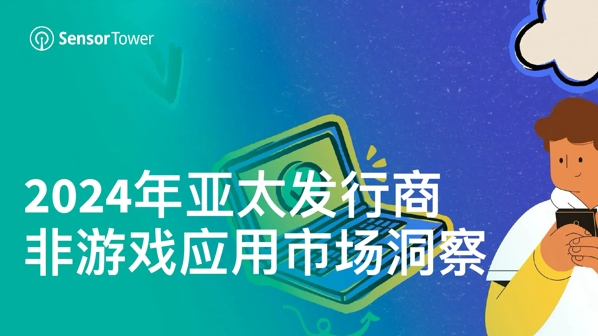 2024年第3季度中国网页游戏市场季度监测_2024年第3季度中国网页游戏市场季度监测_2024年第3季度中国网页游戏市场季度监测