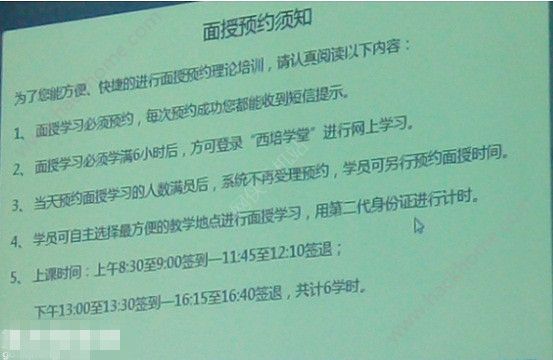 驾校学时刷完要求加钱_报驾校刷学时规定_驾校花钱刷学时是否违法