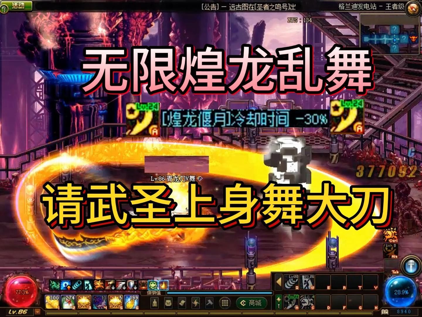 dnf极限祭坛boss怎么打_dnf86魔神_dnf韩服登陆器