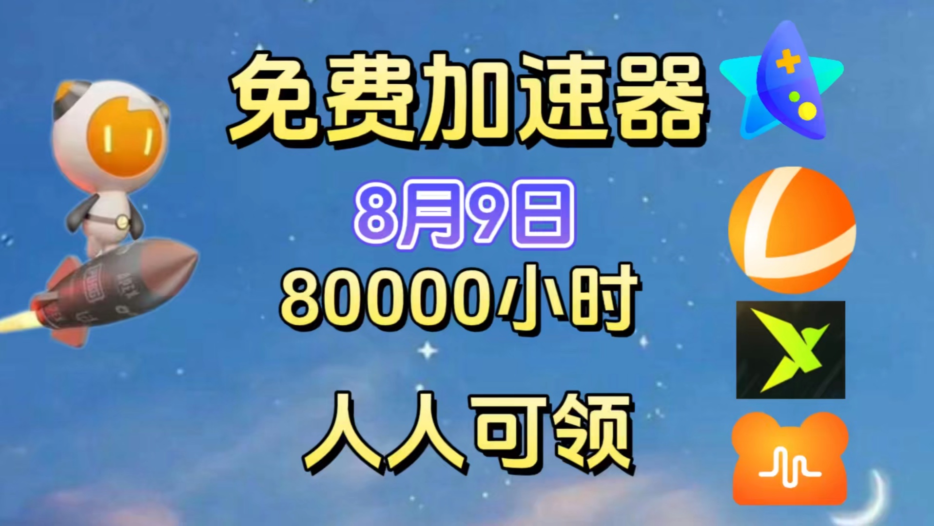 迅雷网游加速器免费吗_网游迅雷器加速免费下载_迅雷游戏加速器有用吗