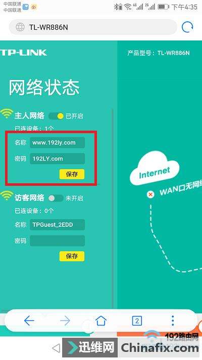 wifi密码更改软件_密码修改软件怎么用_修改wifi密码的软件