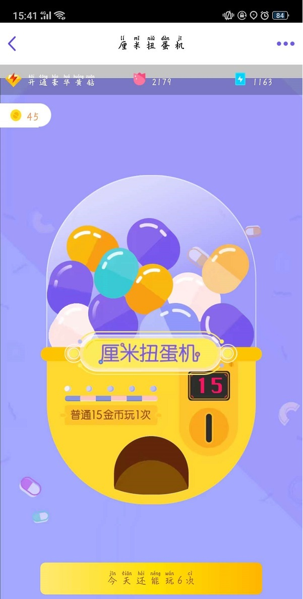 qq上金币有什么用处-QQ 金币：游戏世界的硬通货，活动福利