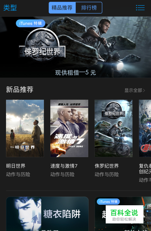 下载软件itunes打不开_下载itunes软件_下载软件iTunes