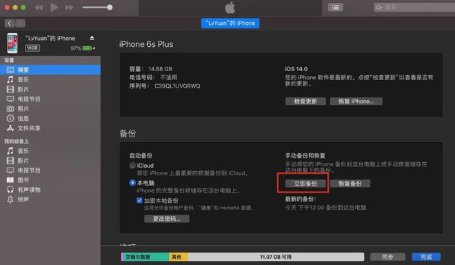 下载itunes软件_下载软件itunes打不开_下载软件iTunes