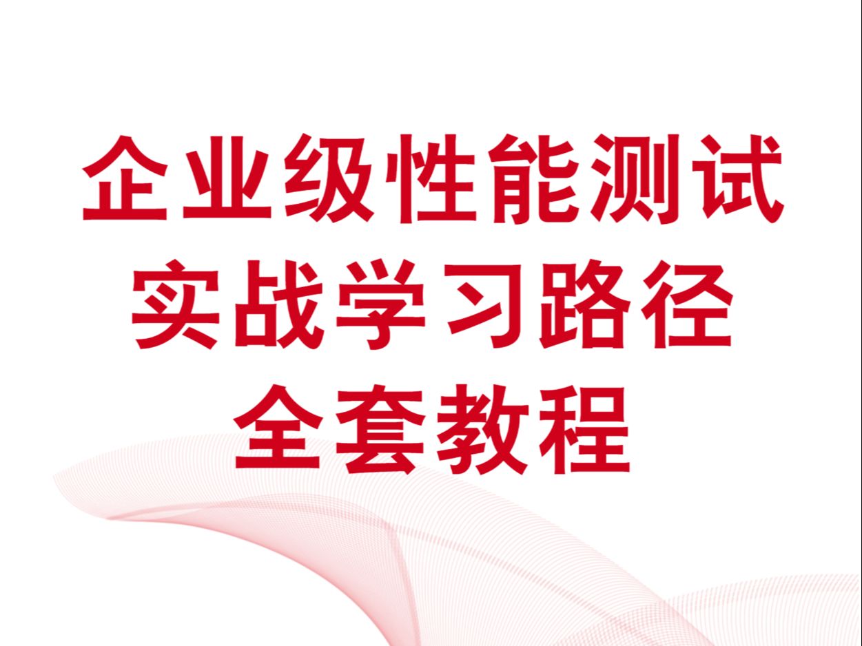 软件性能测试与loadrunner实战_软件性能测试与loadrunner实战_软件性能测试与loadrunner实战