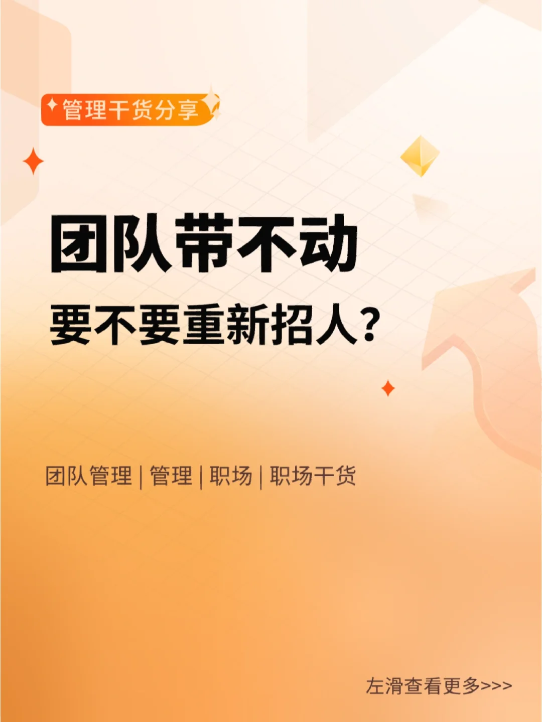 一个人要像一个队伍一样_个人要像一支队伍_一个人要像一支队伍原文