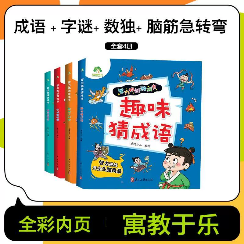 止成语玩命猜答案图解-玩命猜成语：揭开神秘面纱，挑战你的成语