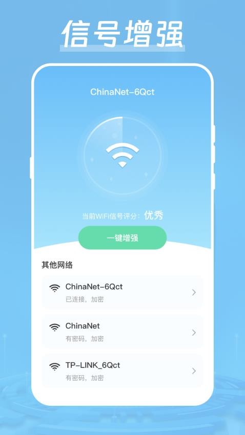 抢wifi网速的软件_无线网抢网速软件_wifi抢网速app