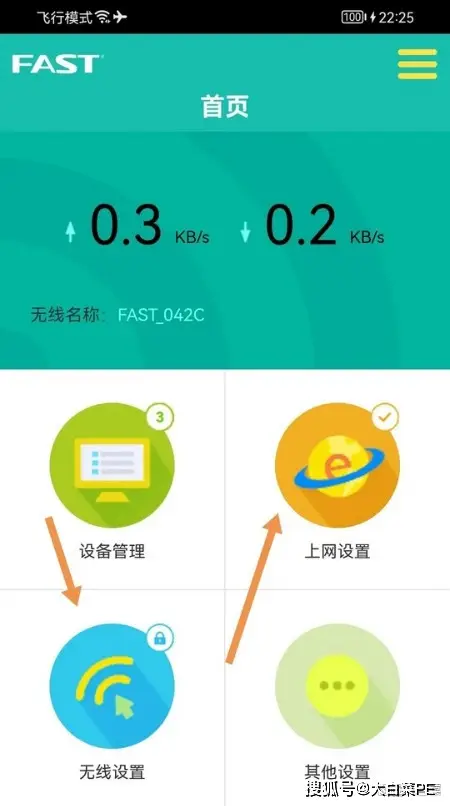 wifi抢网速app_无线网抢网速软件_抢wifi网速的软件