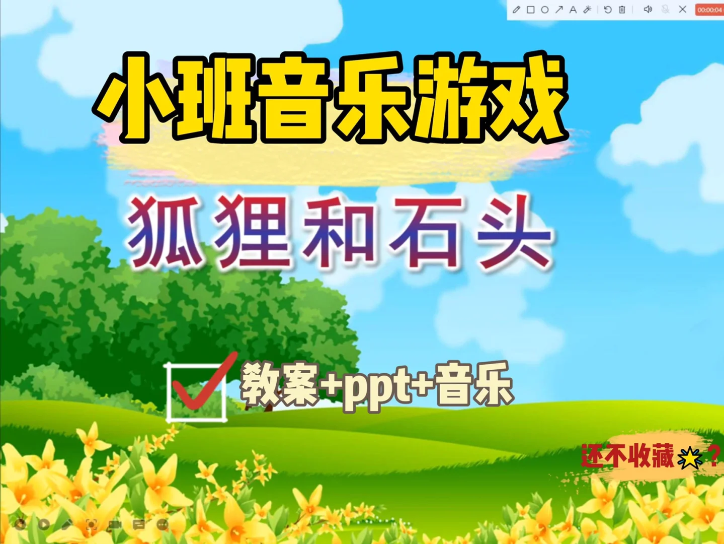 幼儿园幼儿游戏音乐-幼儿园音乐游戏：孩子们的音乐冒险之旅，让