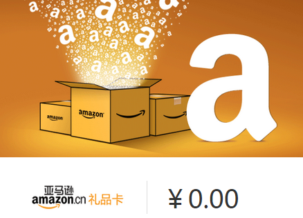 卓越亚马逊优惠_亚马逊卓越礼品卡收了以后干嘛用_卓越亚马逊的送货范围