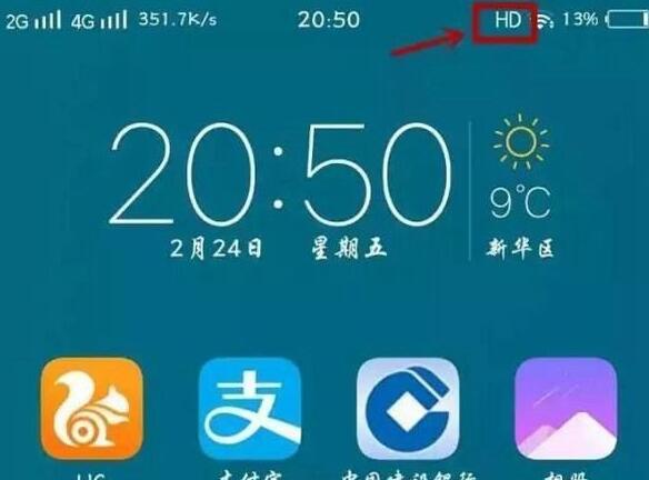 三星出现hd怎么关闭_三星手机如何消除hd_三星手机hd图标怎么关闭