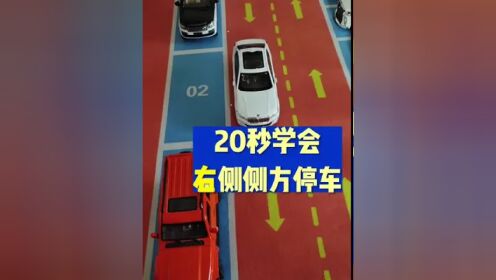 窄车位侧方停车_侧方窄位停车技巧视频_位置较窄如何侧方停车